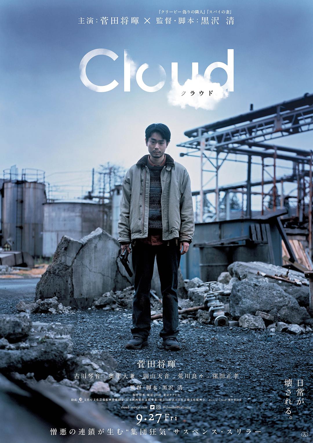 云 / Cloud