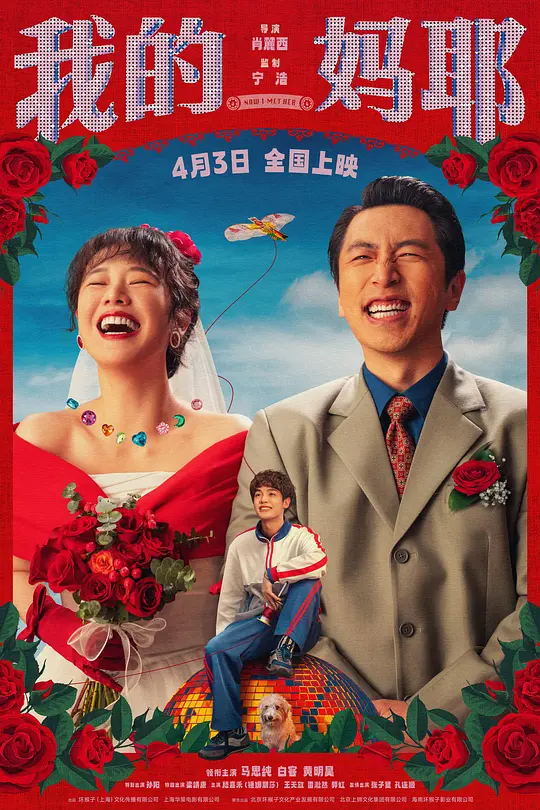 点击查看大图 我的妈耶 / Wo de Ma ye
