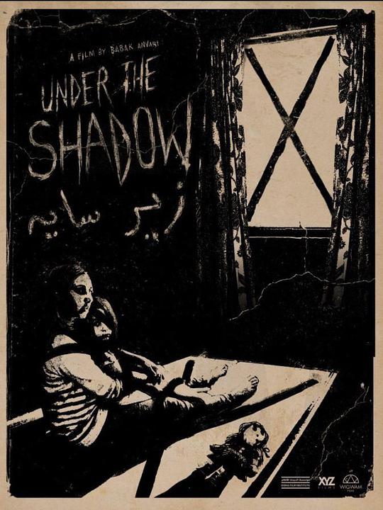 阴影之下 / Under the Shadow