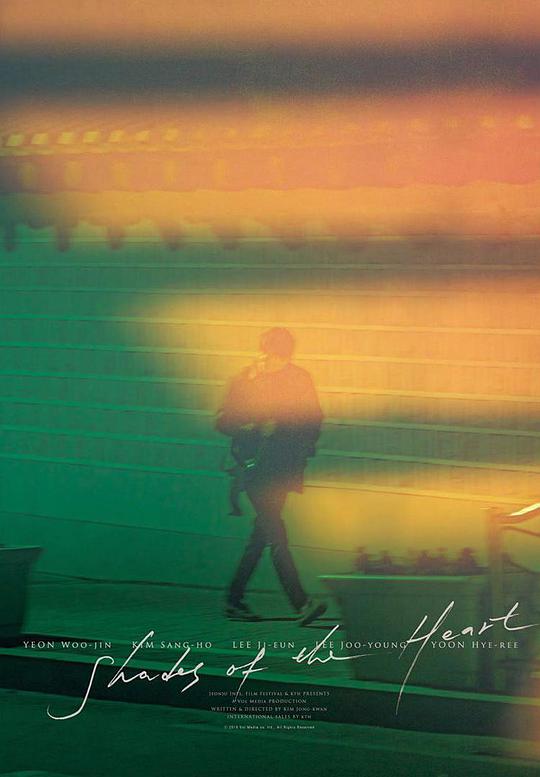 无处寻觅 / Shades of the Heart