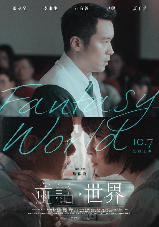 童话&middot;世界 / T&oacute;ng hu&agrave; sh&igrave; ji&egrave;