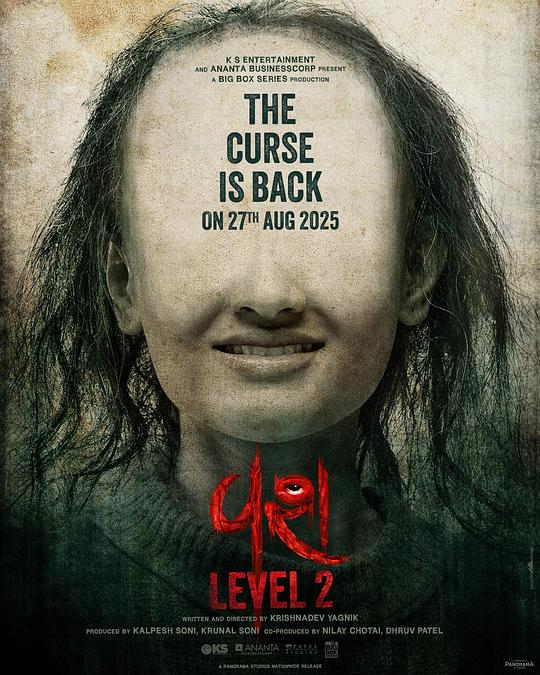 驯服2 / Vash Level 2