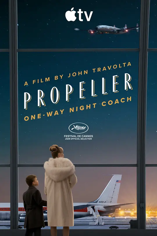 单程夜航 / Propeller One-Way Night Coach