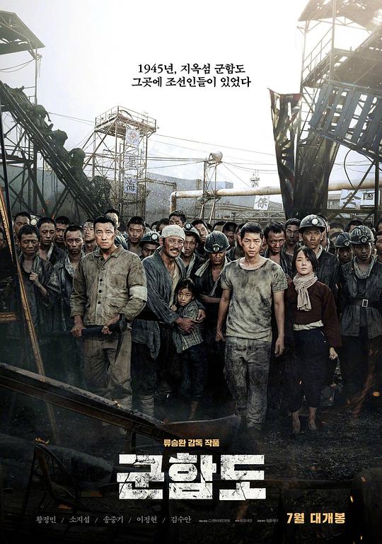 军舰岛 / The Battleship Island