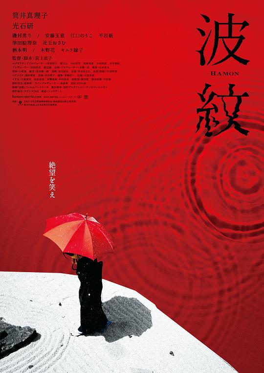 波纹 / Hamon