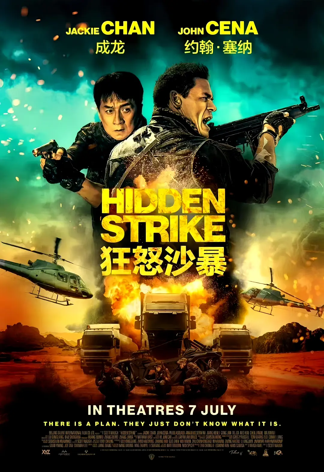 狂怒沙暴 / Hidden Strike