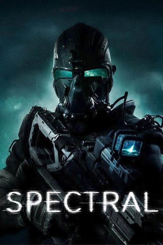 幽冥 / Spectral