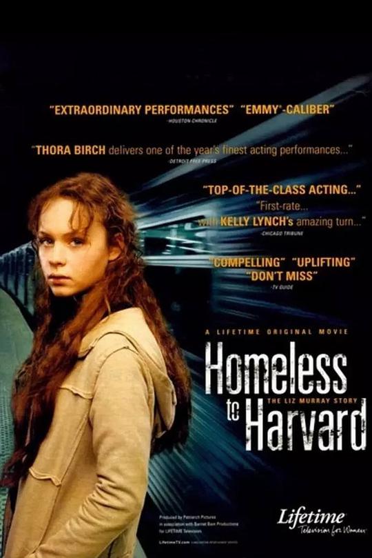 风雨哈佛路 / Homeless to Harvard: The Liz Murray Story