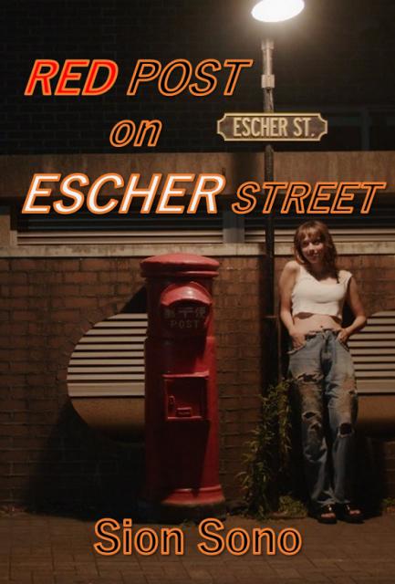 埃舍尔街的红色邮筒 / Red Post on Escher Street