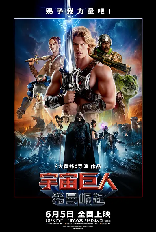 宇宙巨人：希曼崛起 / Masters of the Universe