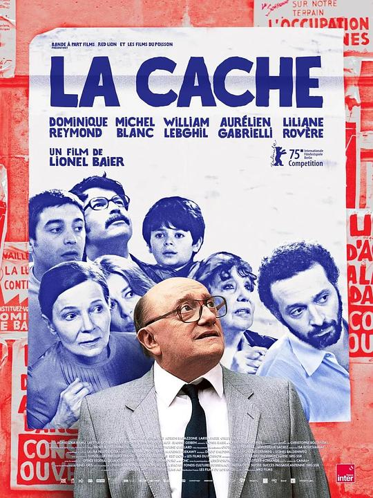 安全屋 / La cache