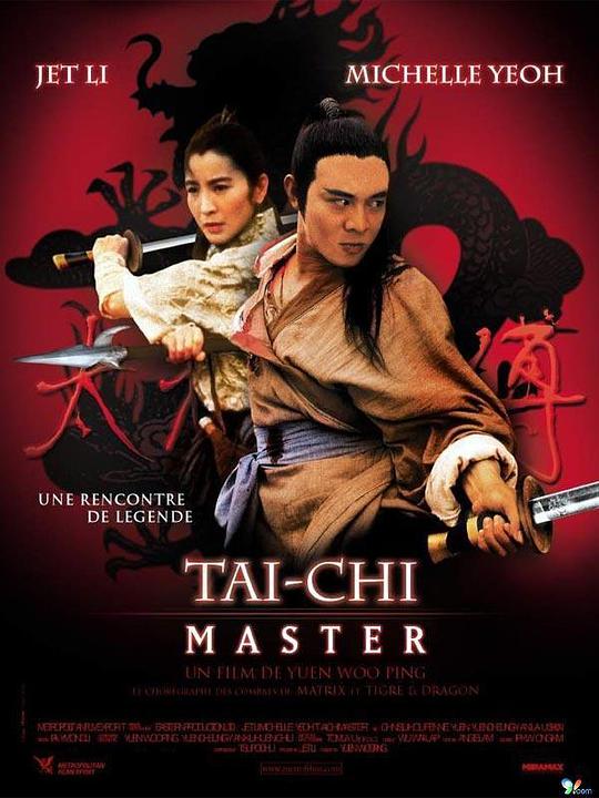 太极张三丰 / Tai-Chi Master