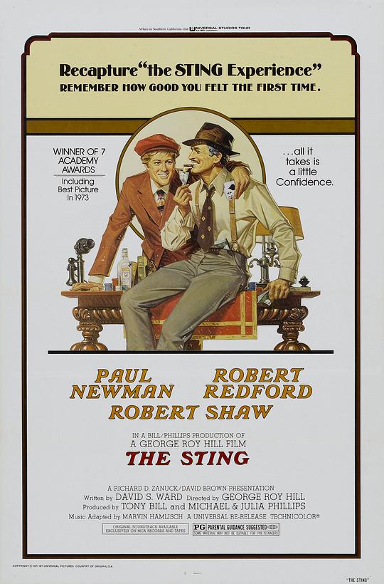 骗中骗 / The Sting