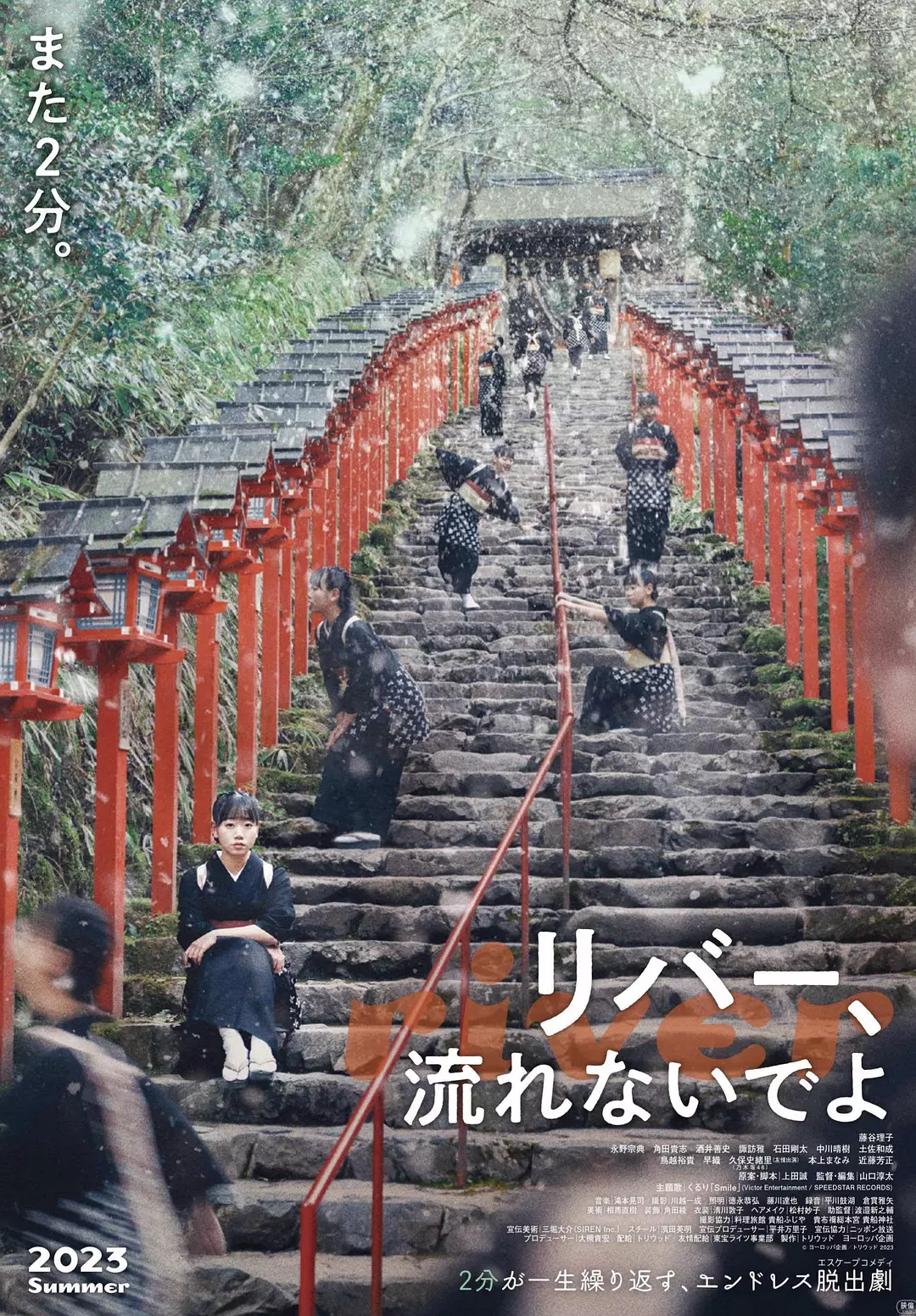别流淌呀，河水 / River