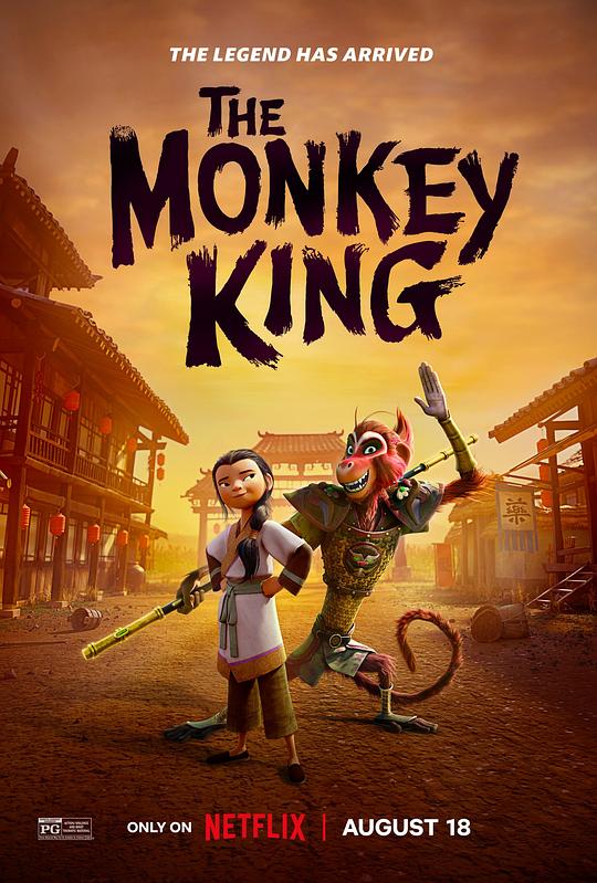 美猴王 / The Monkey King