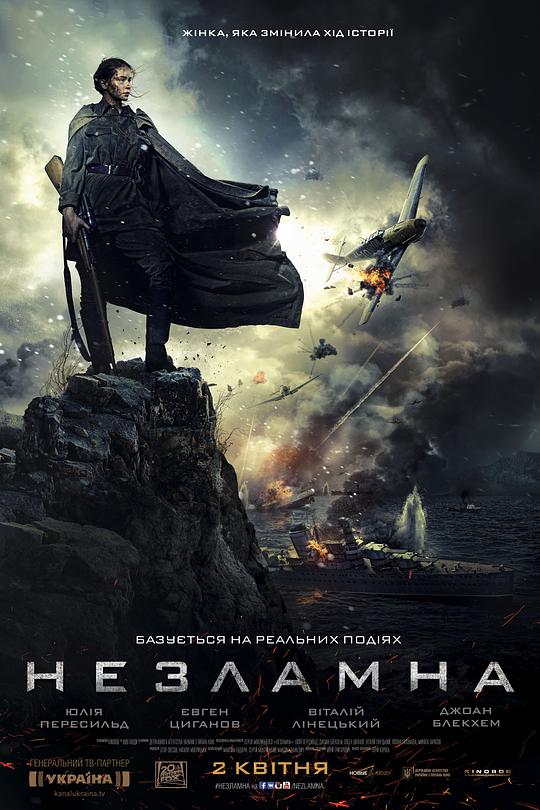 女狙击手 / Battle for Sevastopol