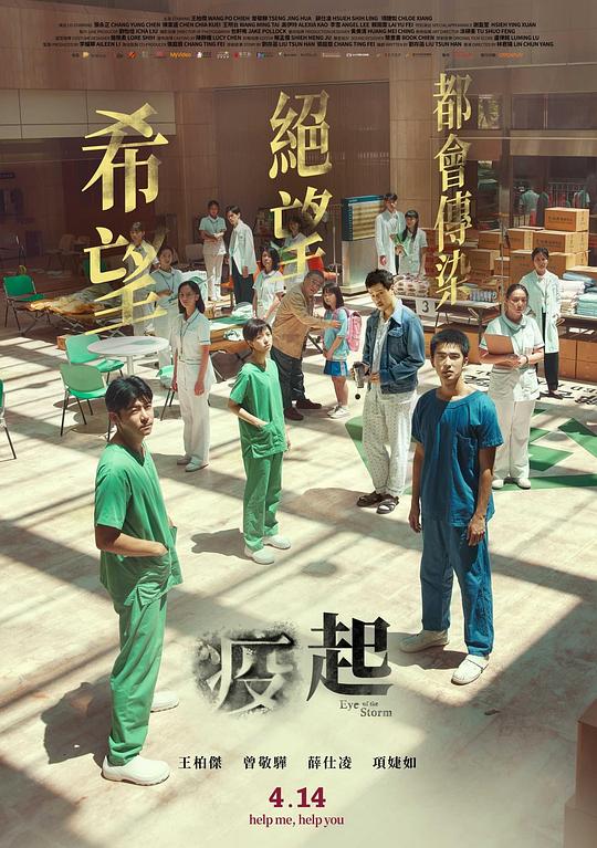 疫起 / Yi qi