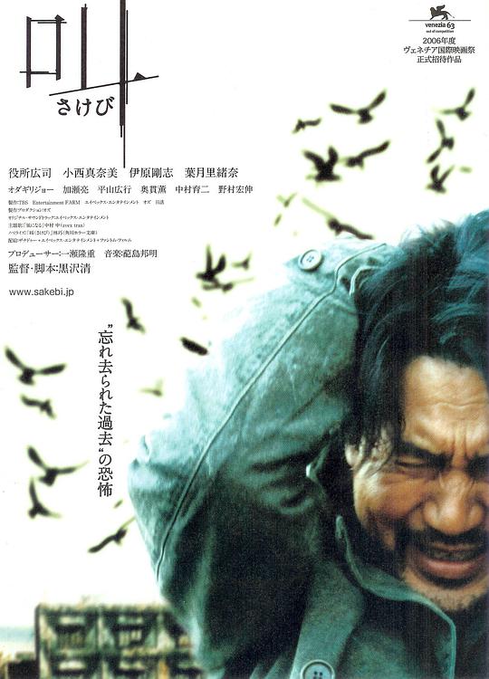 呼喊 / Retribution