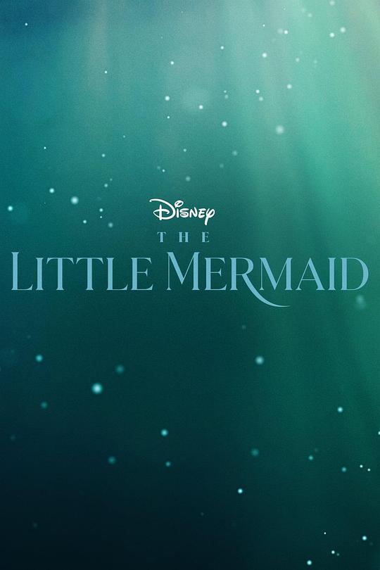 小美人鱼 / The Little Mermaid