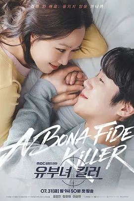 杀手妈咪 유부녀 킬러