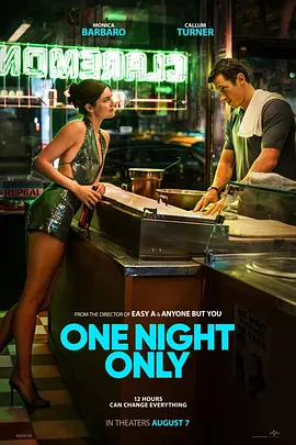 一夜限定 One Night Only