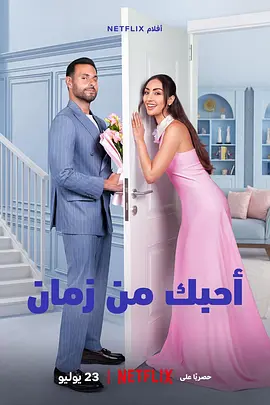 真心慢动作 أحبك من زمان