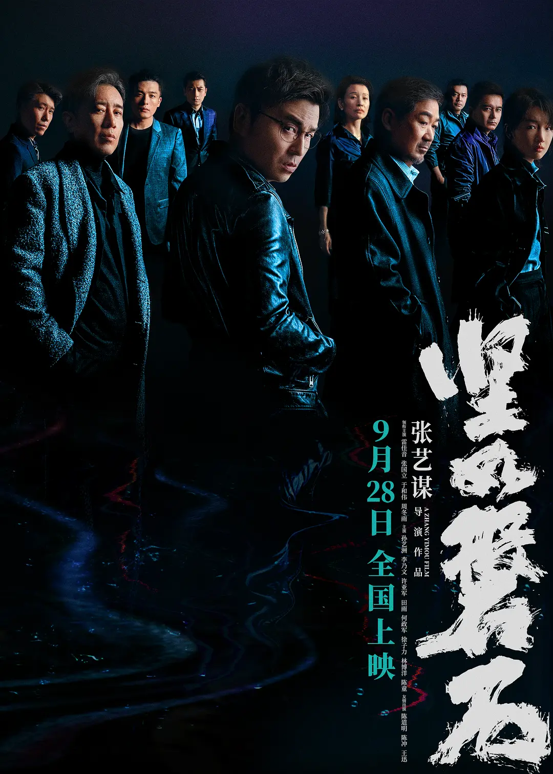 坚如磐石 / Under the Light