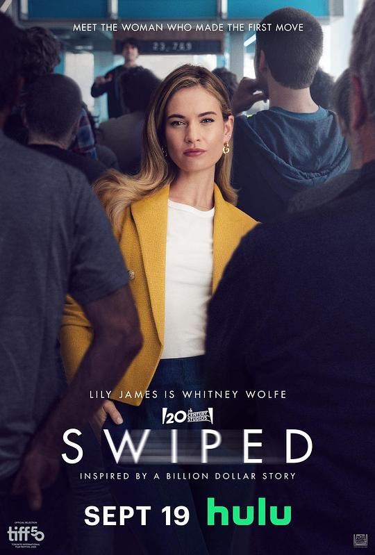 点爱成金 / Swiped