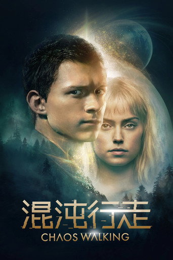 混沌行走 (2021)
