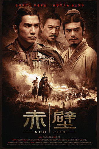 赤壁（上） (2008)