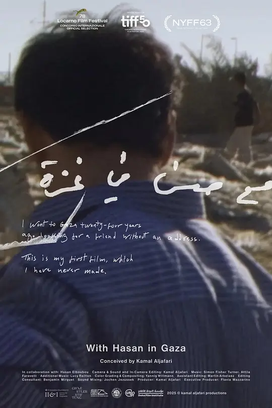 哈桑在加沙 / With Hasan in Gaza