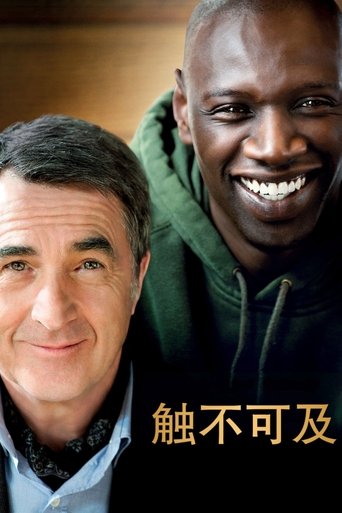 触不可及 (2011)