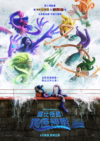 变身吉妹 (2023)