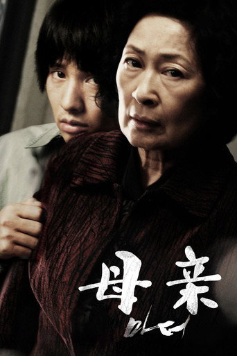 母亲 (2009)