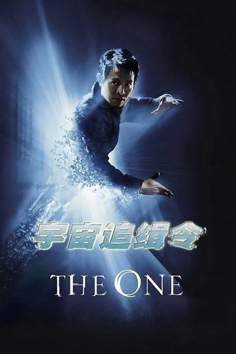 宇宙追缉令 (2001)