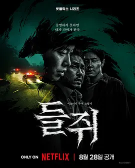 鼠惑 들쥐