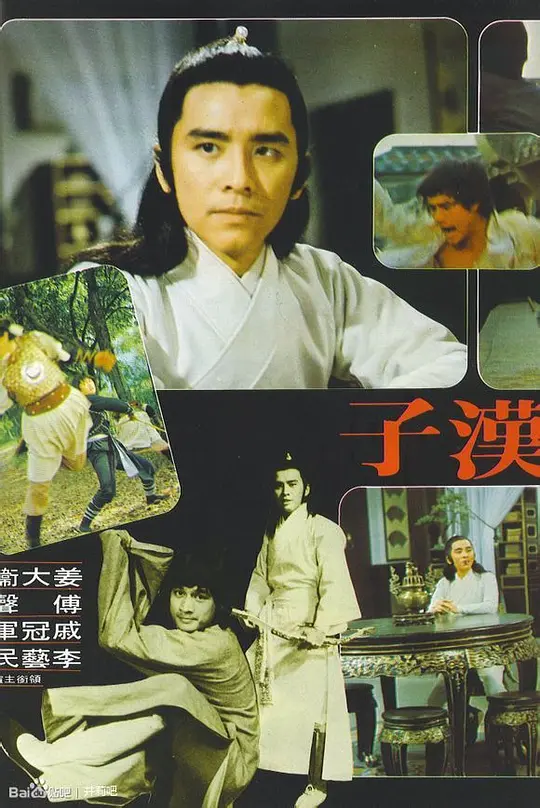 电影剧照