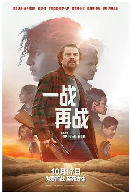 一战再战 One Battle After Another