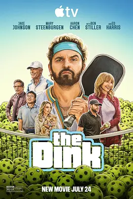 低弧慢球 The Dink