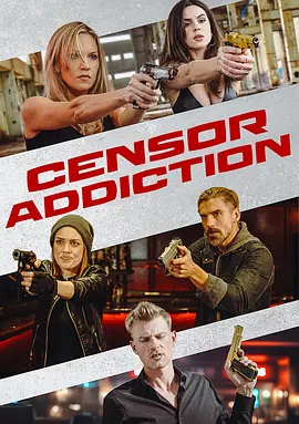管控成瘾 Censor Addiction