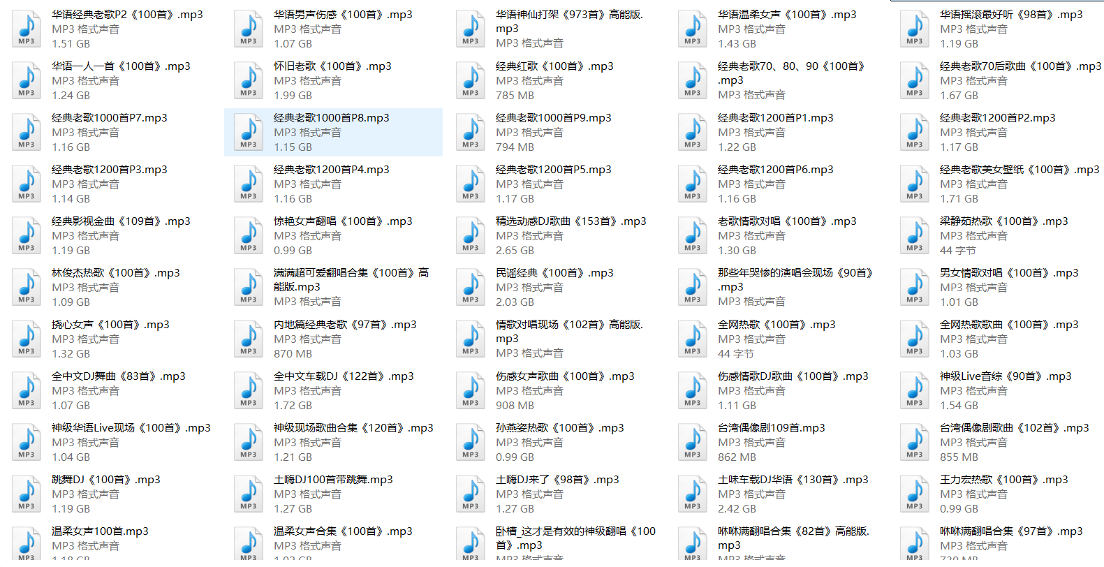 节日返程堵车必备歌单15000首2.png